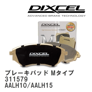 【DIXCEL】 ブレーキパッド Mタイプ 311579 レクサス RX350h AALH10/AALH15