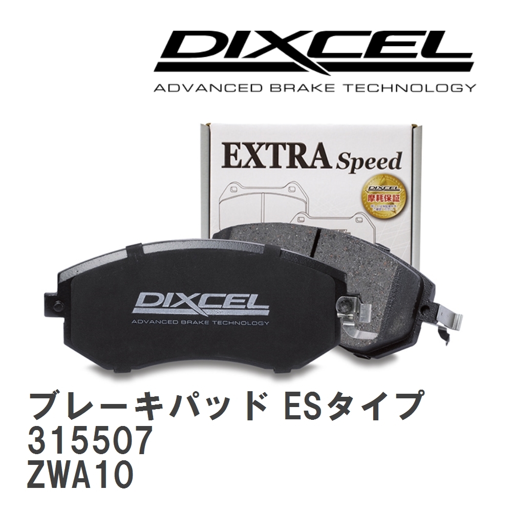 【DIXCEL】 ブレーキパッド ESタイプ 315507 レクサス CT200h ZWA10