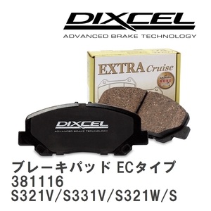 【DIXCEL】 ブレーキパッド ECタイプ 381116 ダイハツ ハイゼット S321V/S331V/S321W/S331W
