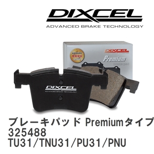 【DIXCEL】 ブレーキパッド Premiumタイプ 325488 ニッサン プレサージュ TU31/TNU31/PU31/PNU31