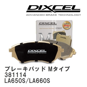 【DIXCEL】 ブレーキパッド Mタイプ 381114 ダイハツ タント LA650S/LA660S