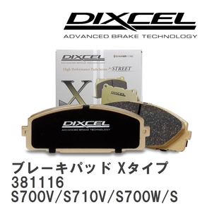 【DIXCEL】 ブレーキパッド Xタイプ 381116 ダイハツ アトレー S700V/S710V/S700W/S710W