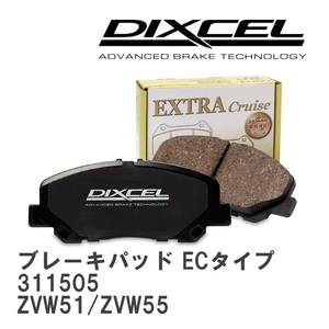 【DIXCEL】 ブレーキパッド ECタイプ 311505 トヨタ プリウス ZVW51/ZVW55