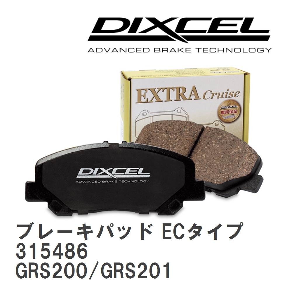 【DIXCEL】 ブレーキパッド ECタイプ 315486 トヨタ クラウン GRS200/GRS201