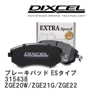 【DIXCEL】 ブレーキパッド ESタイプ 315438 トヨタ ウィッシュ ZGE20W/ZGE21G/ZGE22W/ZGE25G/ZGE25W