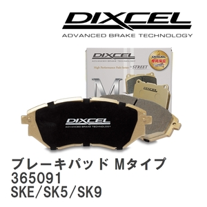【DIXCEL】 ブレーキパッド Mタイプ 365091 スバル フォレスター SKE/SK5/SK9
