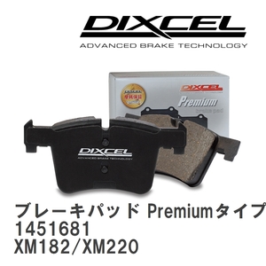 【DIXCEL】 ブレーキパッド Premiumタイプ 1451681 スバル トラヴィック XM182/XM220