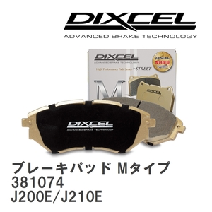 【DIXCEL】 ブレーキパッド Mタイプ 381074 トヨタ ラッシュ J200E/J210E