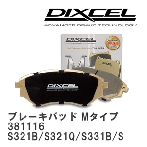 【DIXCEL】 ブレーキパッド Mタイプ 381116 スバル サンバー/サンバー ディアス S321B/S321Q/S331B/S331Q