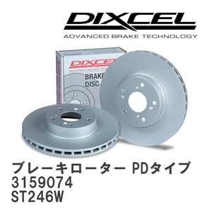 【DIXCEL】 ブレーキローター PDタイプ 3159074 トヨタ カルディナ ST246W