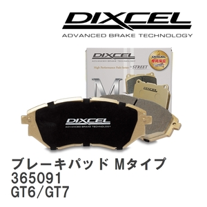 【DIXCEL】 ブレーキパッド Mタイプ 365091 スバル インプレッサ スポーツ (WAGON) GT6/GT7