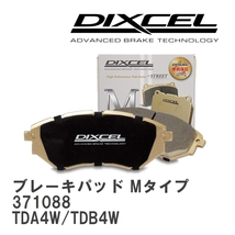 【DIXCEL】 ブレーキパッド Mタイプ 371088 スズキ エスクード TDA4W/TDB4W_画像1