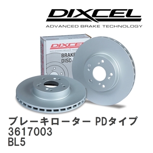 【DIXCEL】 ブレーキローター PDタイプ 3617003 スバル レガシィ セダン (B4) BL5