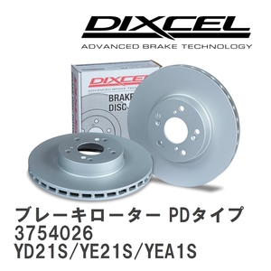 【DIXCEL】 ブレーキローター PDタイプ 3754026 スズキ エスクード YD21S/YE21S/YEA1S