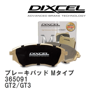 【DIXCEL】 ブレーキパッド Mタイプ 365091 スバル インプレッサ スポーツ (WAGON) GT2/GT3