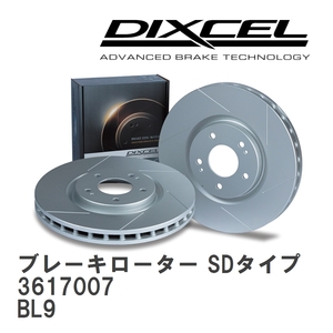 【DIXCEL】 ブレーキローター SDタイプ 3617007 スバル レガシィ セダン (B4) BL9