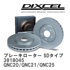 【DIXCEL】 ブレーキローター SDタイプ 3818045 トヨタ bB QNC20/QNC21/QNC25