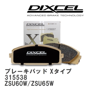 【DIXCEL】 ブレーキパッド Xタイプ 315538 トヨタ ハリアー ZSU60W/ZSU65W