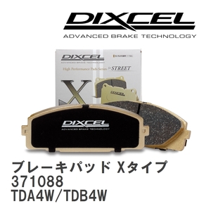 【DIXCEL】 ブレーキパッド Xタイプ 371088 スズキ エスクード TDA4W/TDB4W