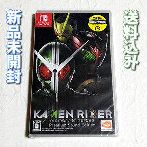 仮面ライダー メモリーオブヒーローズ プレミアム（KAMENRIDER memory of heroez Premium Sound Edition）【Switch】新品未開封★スイッチ