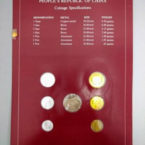 0401K3 「Coin Sets of All Nations」シリーズ 中国の画像2