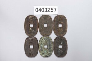 0403Z57　日本古銭　穴銭　琉球通宝　おまとめ6枚