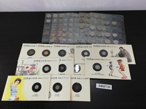 0402T33　各国の硬貨　古銭　おまとめ　20世紀の日本貨幣コレクション　50センタボ　1クルゼイロ　など