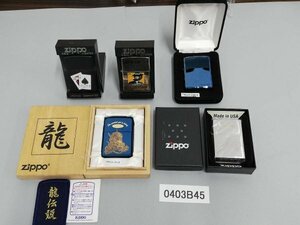 0403B45　ライター　喫煙具　Zippoジッポ　おまとめ5点　ケース入り　ルパン三世　龍　など　＊着火動作未確認・現状渡し