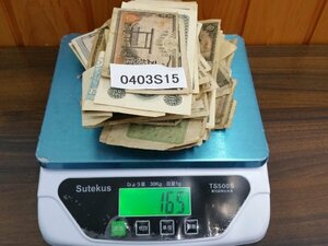 0403S15 Japan old . old note . summarize .... sen large Japan . country . prefecture army for hand .. sen etc. * condition. bad thing equipped 