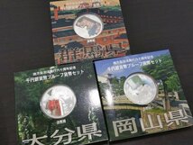 0404S15　日本　地方自治法施行六十周年記念千円銀貨幣プルーフ貨幣セット　おまとめ　石川県　東京都　など_画像4