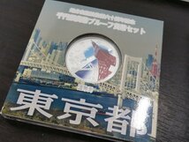 0404S15　日本　地方自治法施行六十周年記念千円銀貨幣プルーフ貨幣セット　おまとめ　石川県　東京都　など_画像10