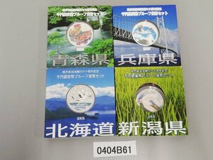 0404B61 world. coin commemorative coin . summarize Japan Aomori prefecture Hyogo prefecture Hokkaido Niigata prefecture local government law . line 60 anniversary thousand jpy silver coin 