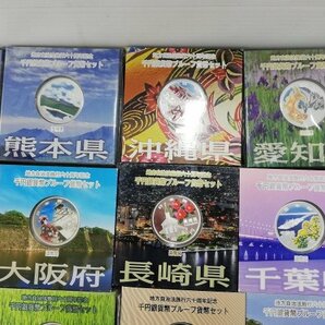 0501T24 日本記念硬貨 地方自治法施行六十周年記念 千円銀貨幣プルーフ貨幣セット 全47都道府県セットの画像4