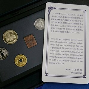 0501S17 日本 記念硬貨 造幣局 プルーフ貨幣セット 2019・2020・2021・2022年 おまとめの画像8