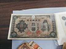 0501B48　日本　旧紙幣　BANKNOTE　おまとめ　壹圓　捨圓　など　※状態が悪いものを含む_画像4