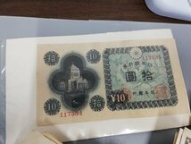 0501B48　日本　旧紙幣　BANKNOTE　おまとめ　壹圓　捨圓　など　※状態が悪いものを含む_画像9