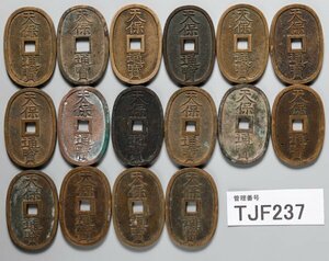 TJF237　日本古銭　穴銭　天保通宝　おまとめ16枚　