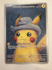 ゴッホピカチュウ ゴッホ美術館 プロモカード Pikachu with Grey Felt Hat