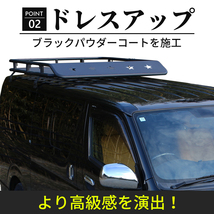 ハイエース ルーフラック ルーフキャリア ルーフバスケット カーゴラック TOYOTA トヨタ HIACE 200系 標準ボディ用 専用設計 2_画像3