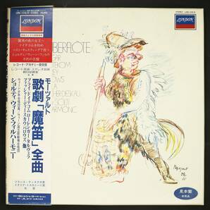 【Promo,LP-BOX】ショルティ,WPh/モーツァルト:魔笛(並品,良盤,1969,LONDON,英メタル,Solti)の画像1