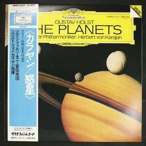 [ day DGG LP]kalayan,BPh/ ho ru -stroke : Kumikyoku planet ( average superior article,. metal use,DIGITAL,he Le Mans s recording,Karajan)