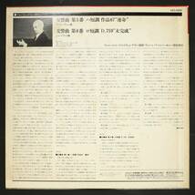 【日盤LP】フルトヴェングラー,WPh/交響曲 運命 未完成(並品,良盤,1954,1950,Furtwangler)_画像2