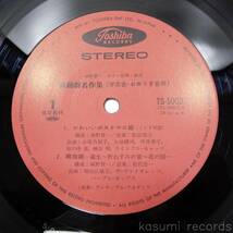 【87年LP】福田和禾子, 城野賢一 他/舞踊劇名作集(並品,神谷明,増山江威子他出演)_画像6