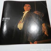 【希少非売品・プロモ盤LP!】郷ひろみ/愛の神話(並品,盤良)_画像6