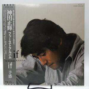 【帯付LP】神田正輝/If 予感(並品,南佳孝,和モノ～AOR)