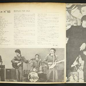 【日盤LP】BEATLES/ビートルズ '65 FOR SALE(並品,赤盤,OP-7179)の画像3