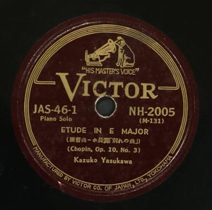 【日盤SP】安川加寿子/ショパン:エチュード 別れの曲(並品,78rpm)