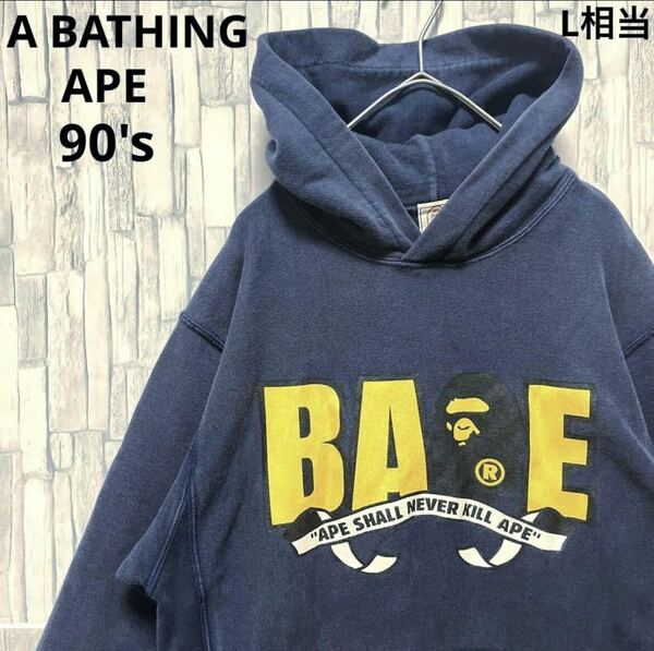 BATHING APE アベイシングエイプ 長袖 パーカー スウェット プルオーバー ビッグロゴ S ネイビー 初期タグ 90s 90年代 フェード感