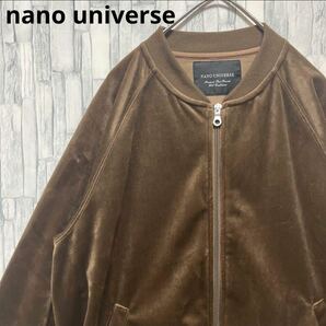 nano universe ナノユニバース ベロア 生地 ジャージ 上 トラックジャケット サイズS ブラウン 無地 長袖 光沢 ノーカラー 送料無料