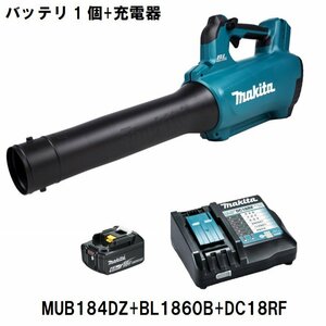 【セットばらし品】マキタ 18V 充電式ブロワ MUB184DRGX セット 6.0Ahバッテリー1個・充電器付【在庫有】